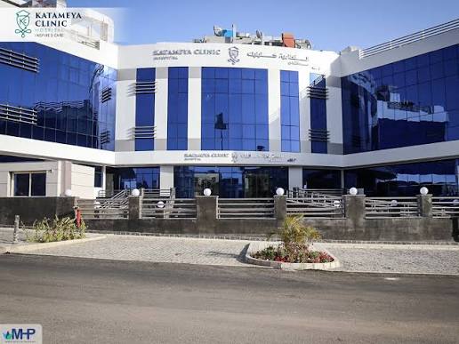 Katameya Clinic Hospital building exterior